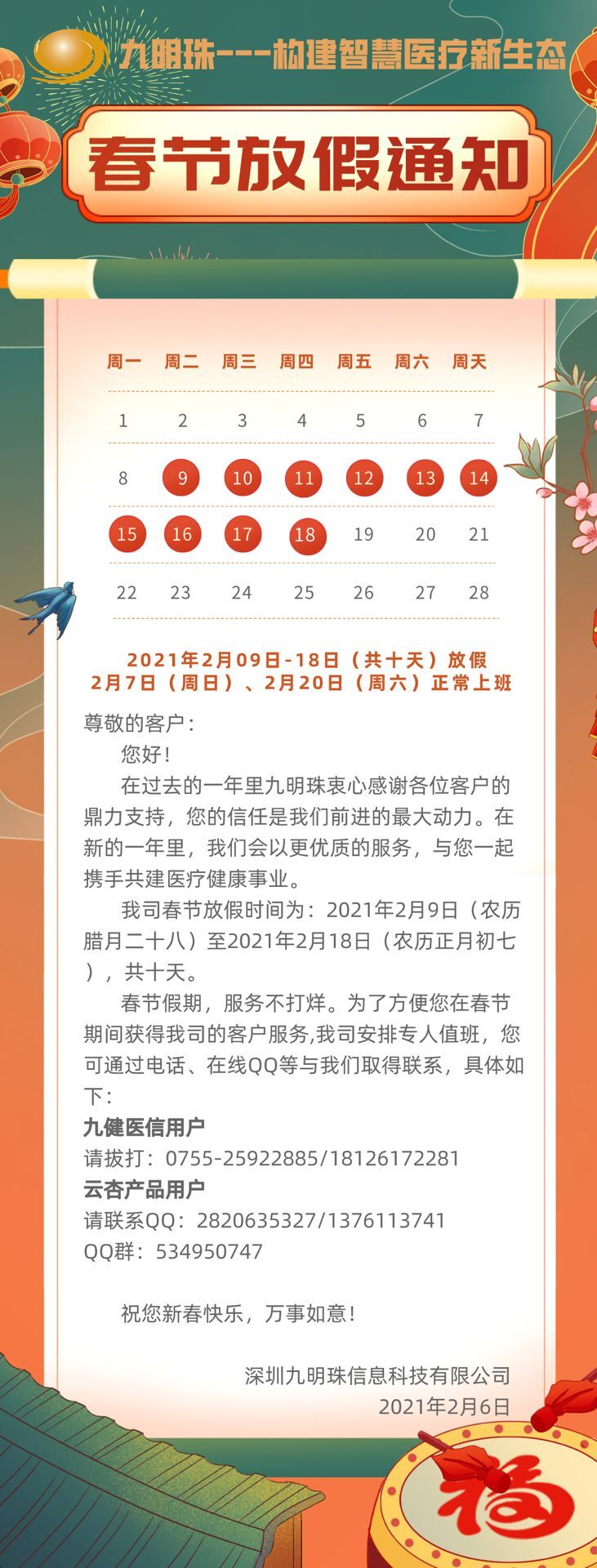 QQ图片20210208113455.jpg