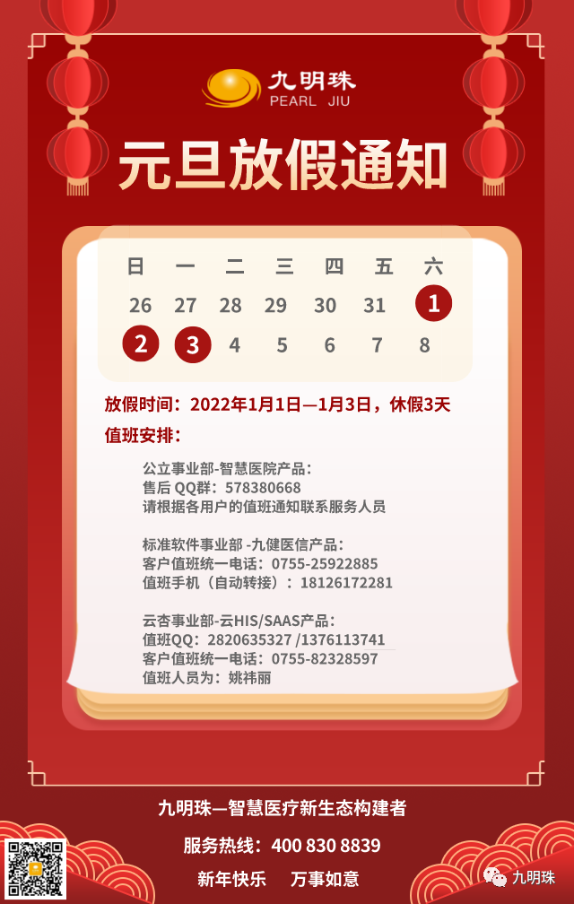 微信图片_20211231101708.png