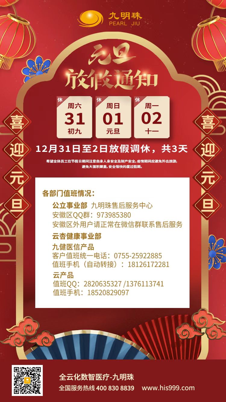 微信图片_20221229120532.jpg