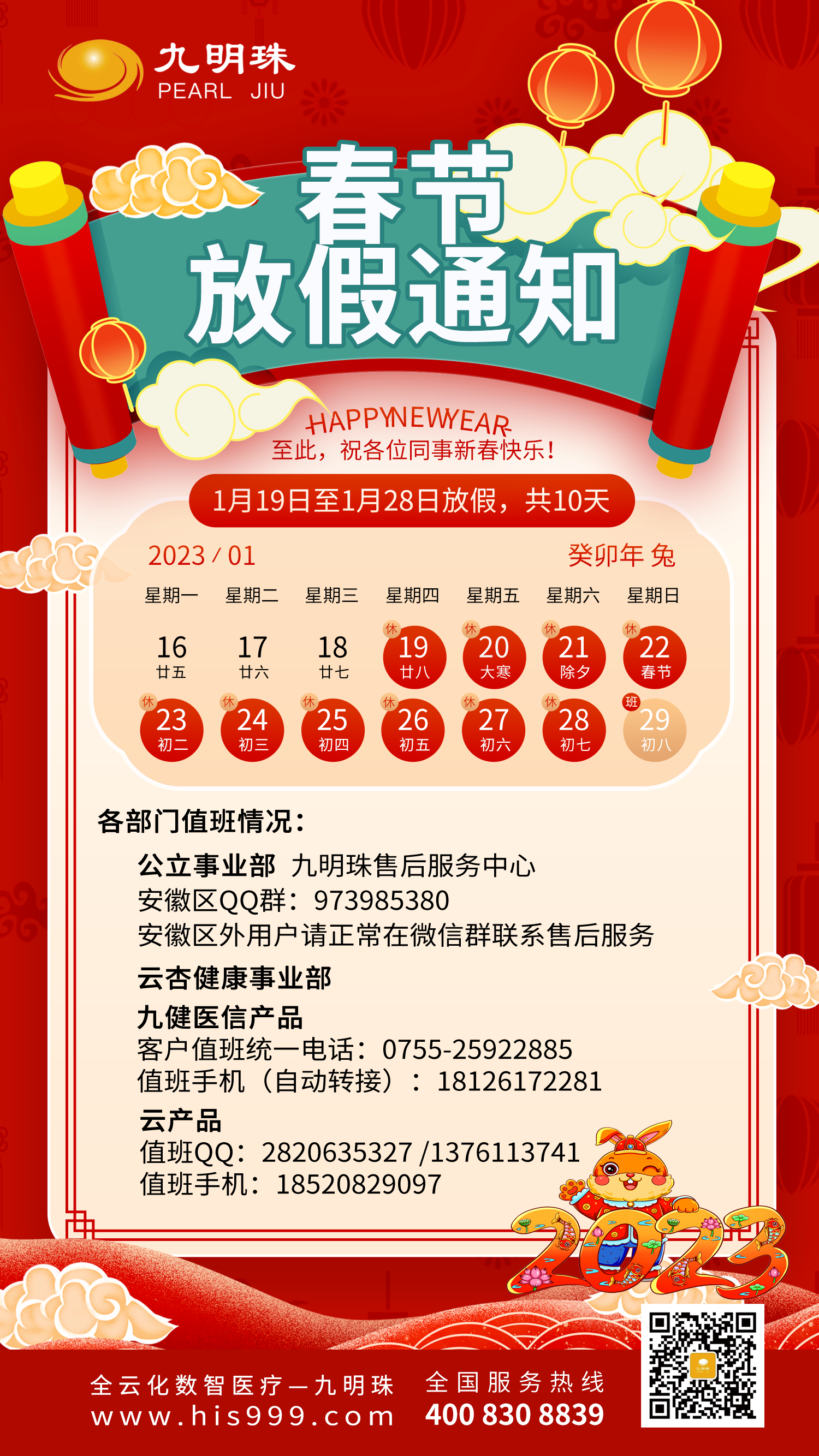 微信图片_20230109093640.png