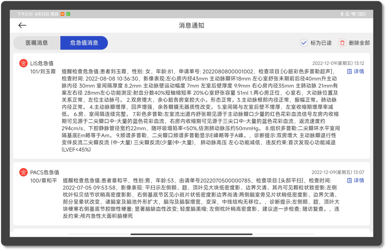 微信图片_20230418100526.png