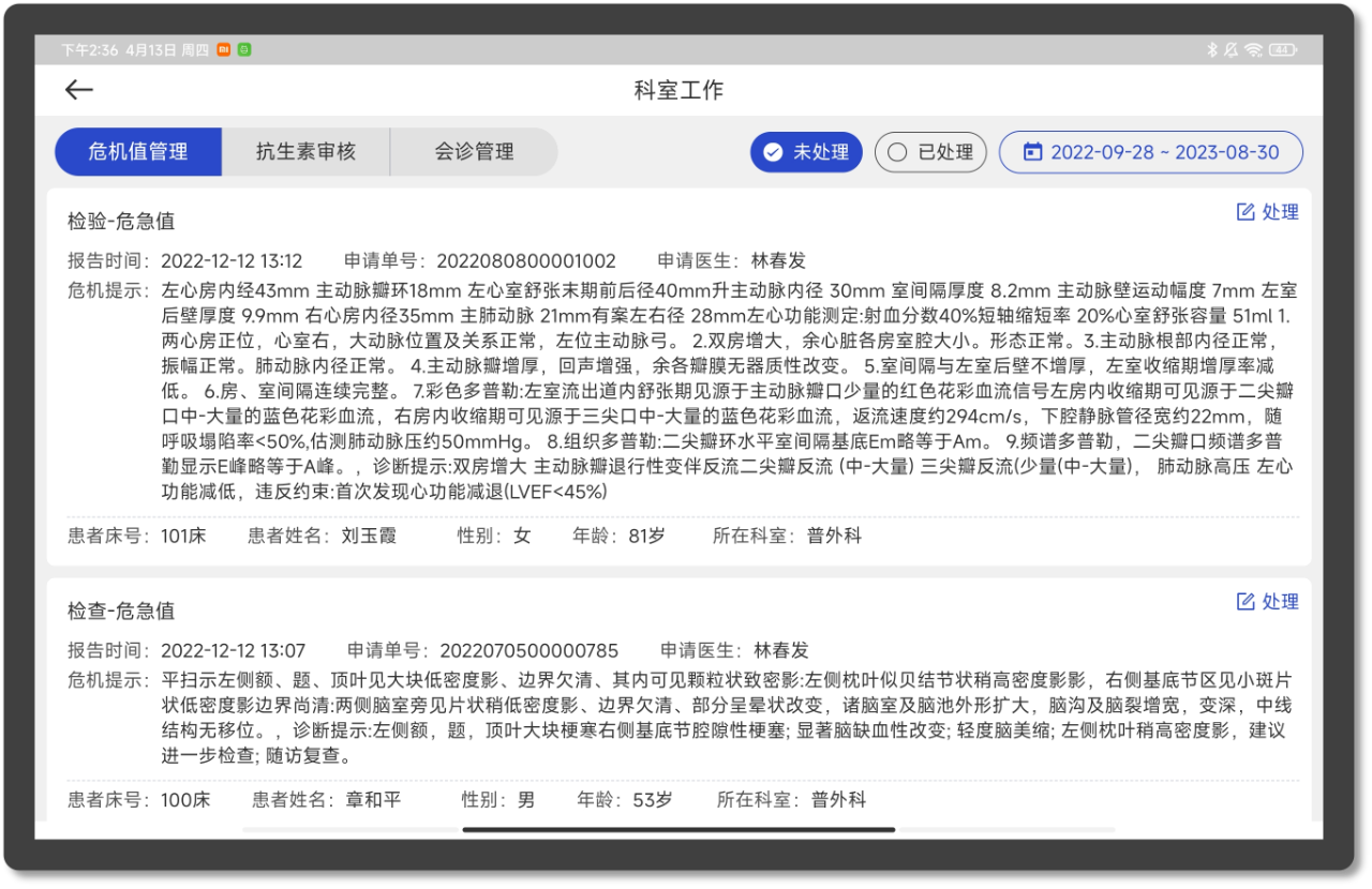 微信图片_20230418100654.png