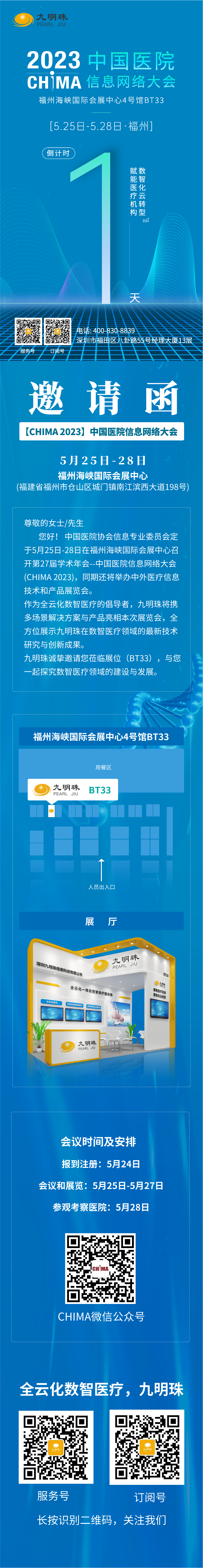 微信图片_20230524093248(1).png