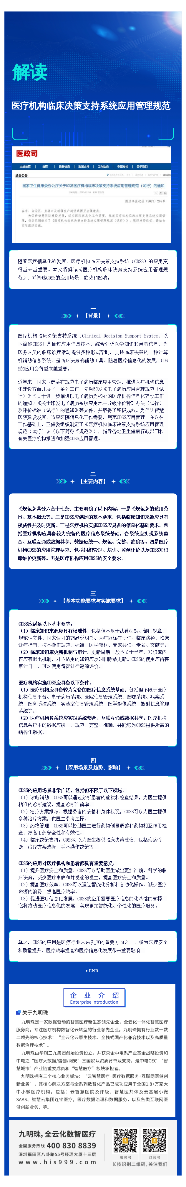 微信图片_20230731203326.png