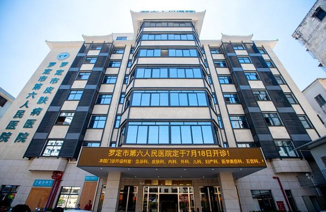 罗定六院项目仅用时5天成功上线应用